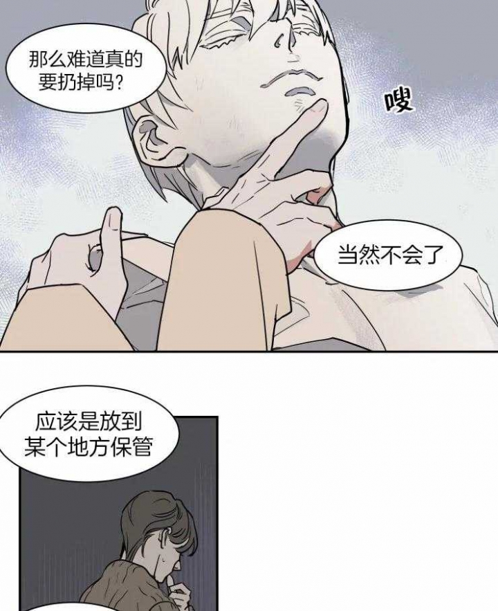 《私人绯闻》第103话 第6页