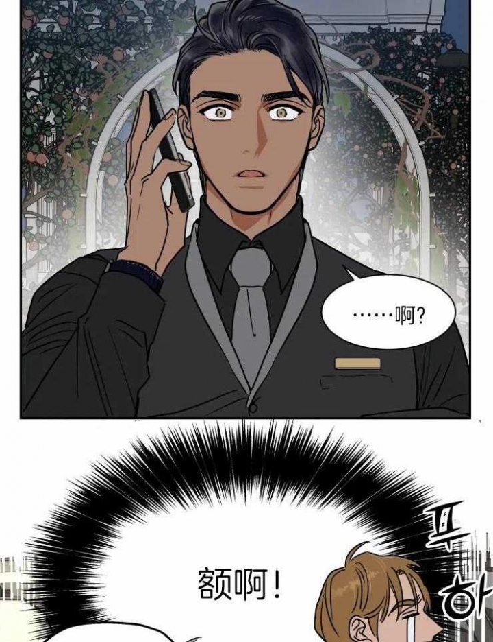 《私人绯闻》第101话 第12页