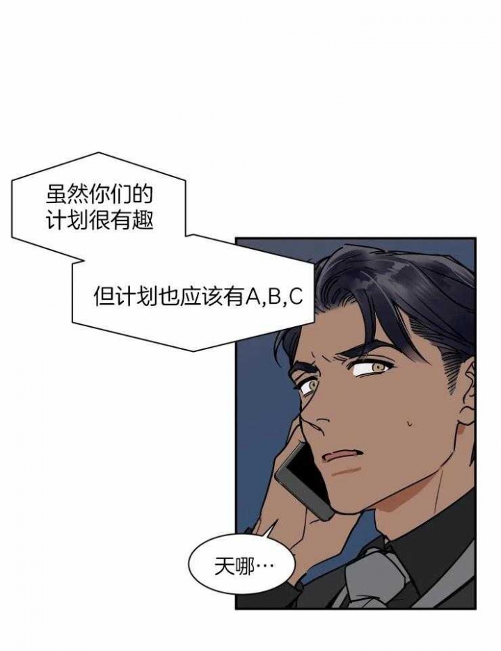 《私人绯闻》第101话 第17页