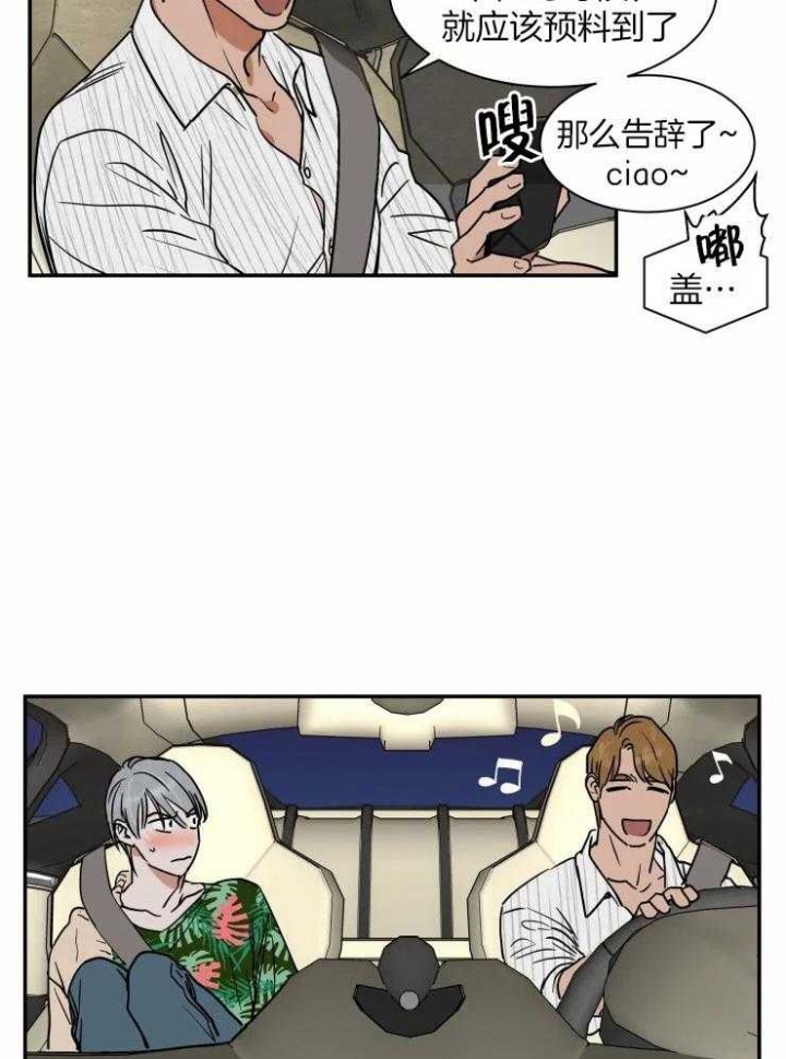 《私人绯闻》第101话 第19页