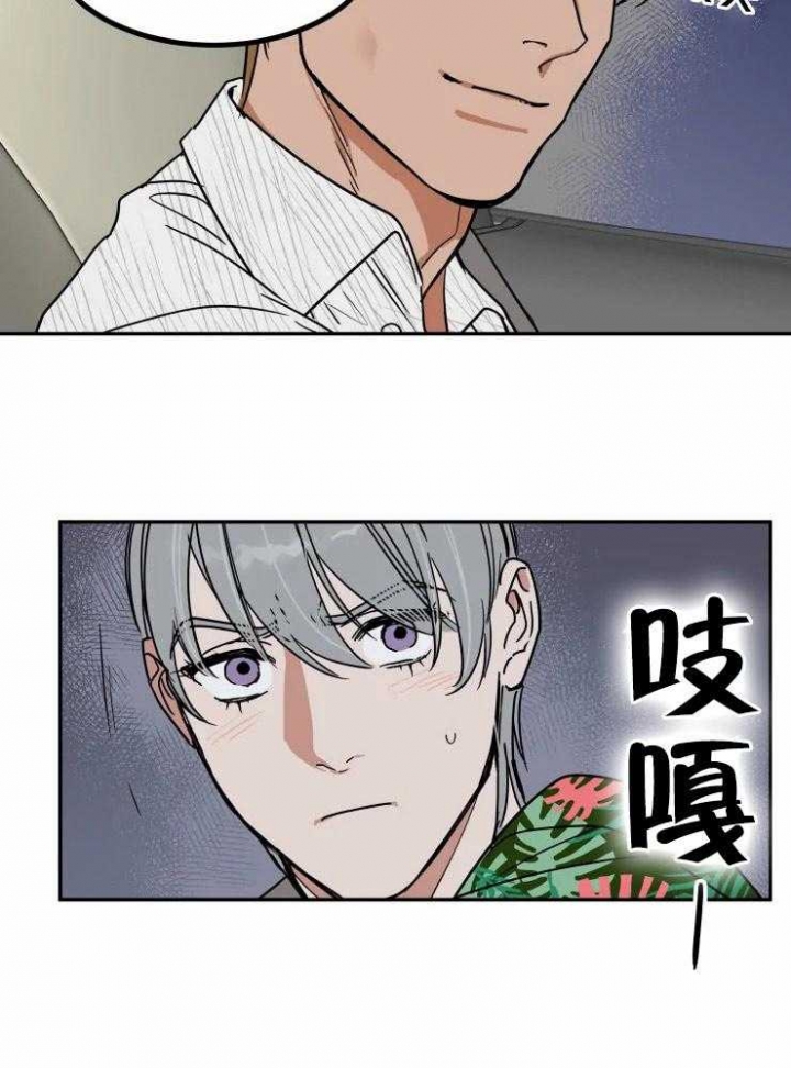 《私人绯闻》第101话 第22页