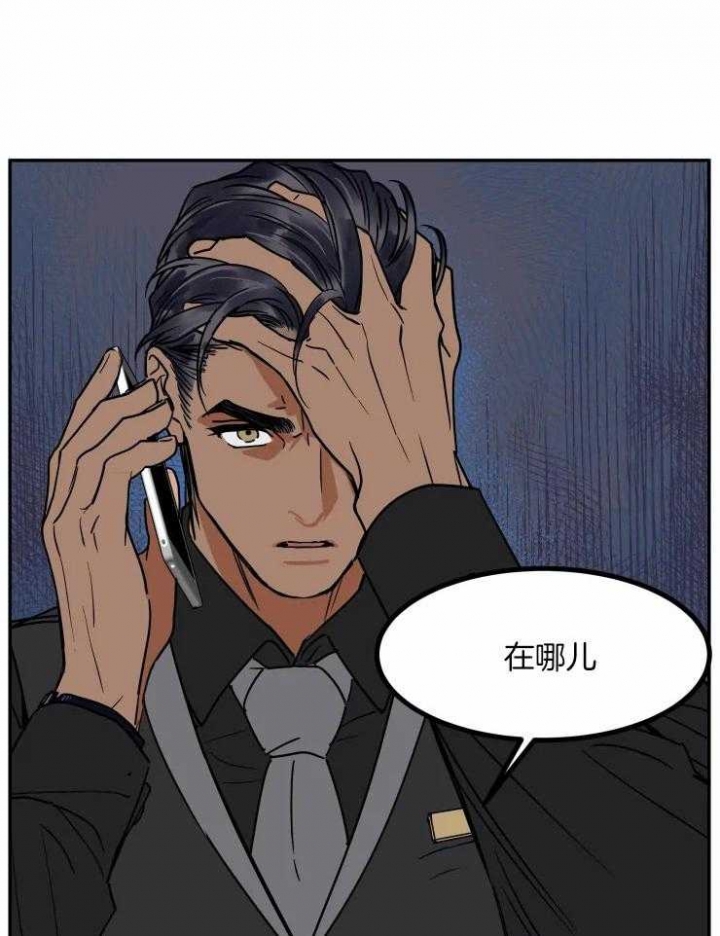 《私人绯闻》第101话 第3页