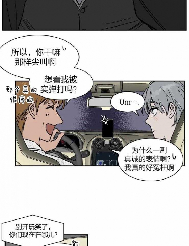《私人绯闻》第101话 第4页