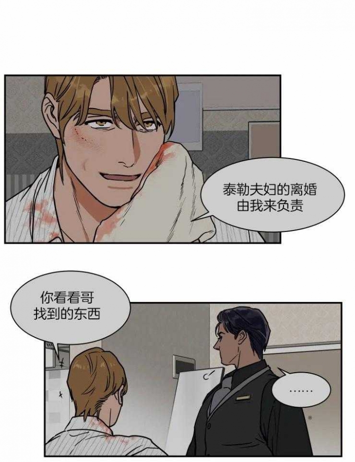 《私人绯闻》第107话 第10页