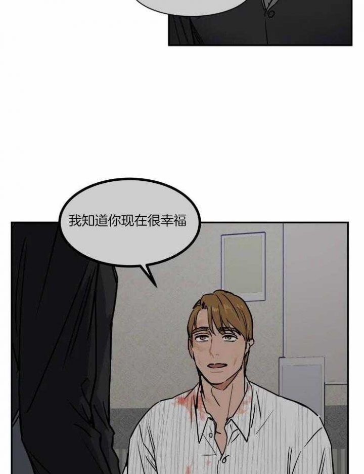 《私人绯闻》第107话 第12页