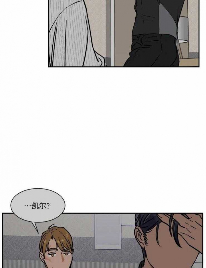 《私人绯闻》第107话 第15页