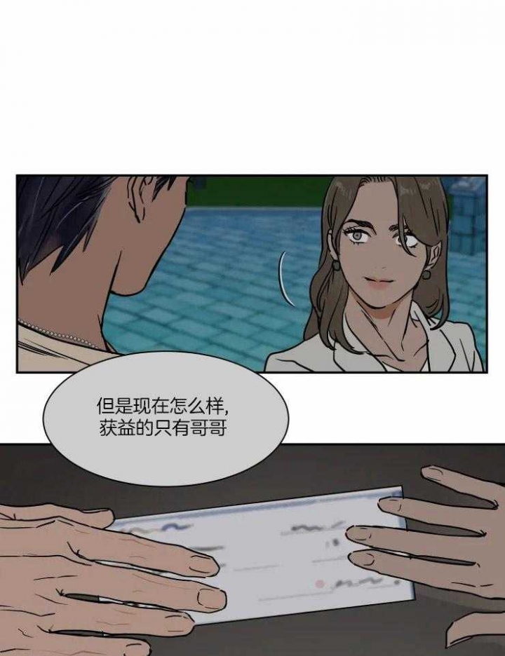 《私人绯闻》第107话 第17页