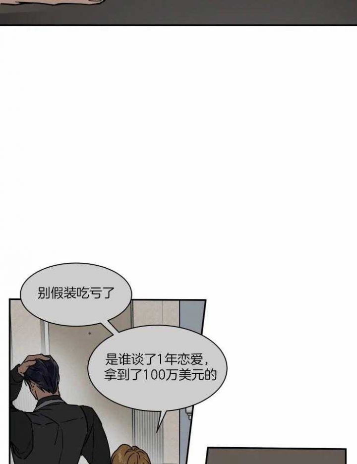 《私人绯闻》第107话 第18页