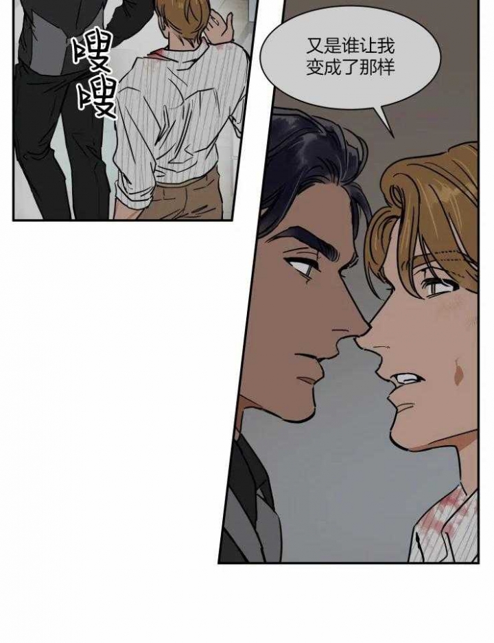 《私人绯闻》第107话 第19页