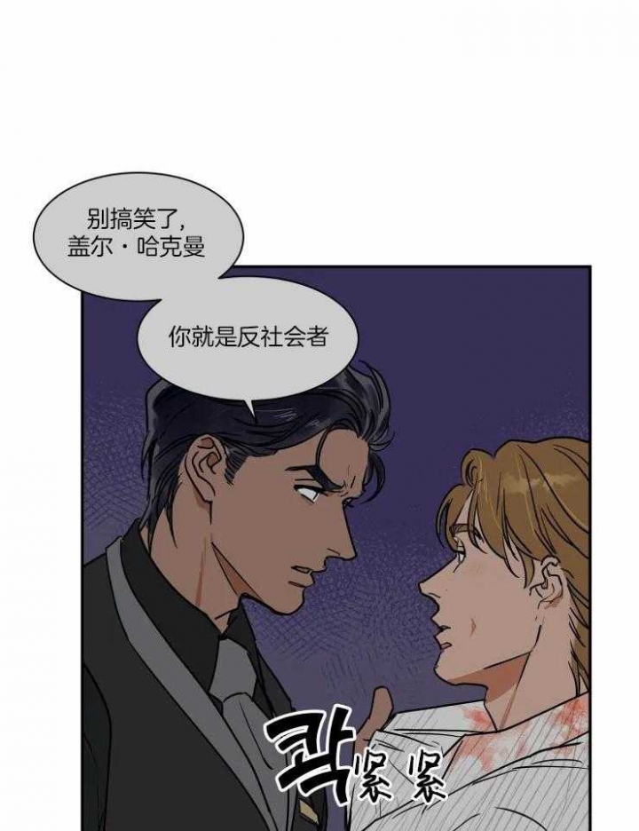 《私人绯闻》第107话 第20页