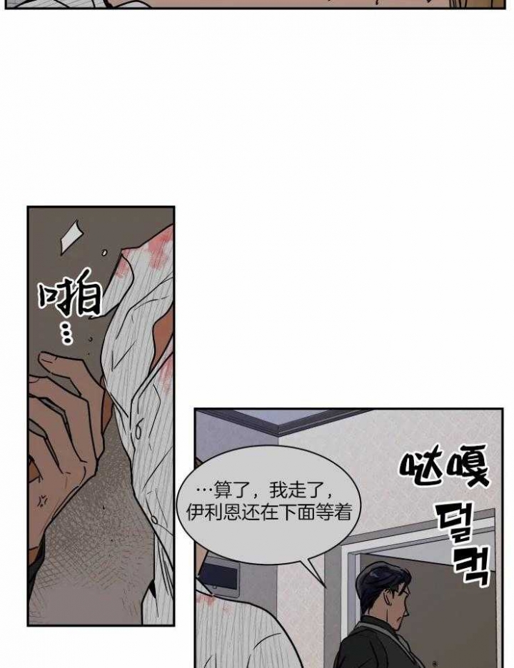 《私人绯闻》第107话 第22页