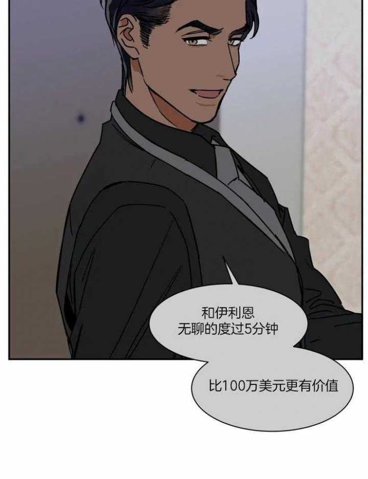 《私人绯闻》第107话 第24页