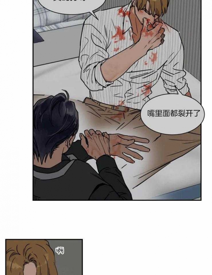 《私人绯闻》第107话 第2页