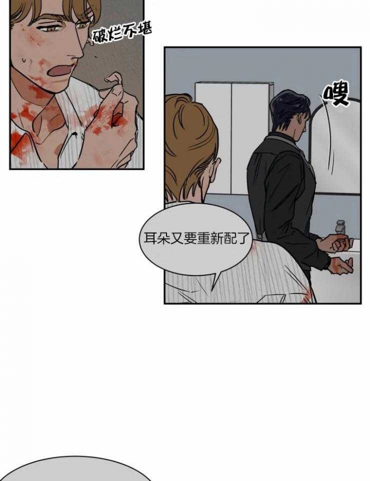 《私人绯闻》第107话 第3页