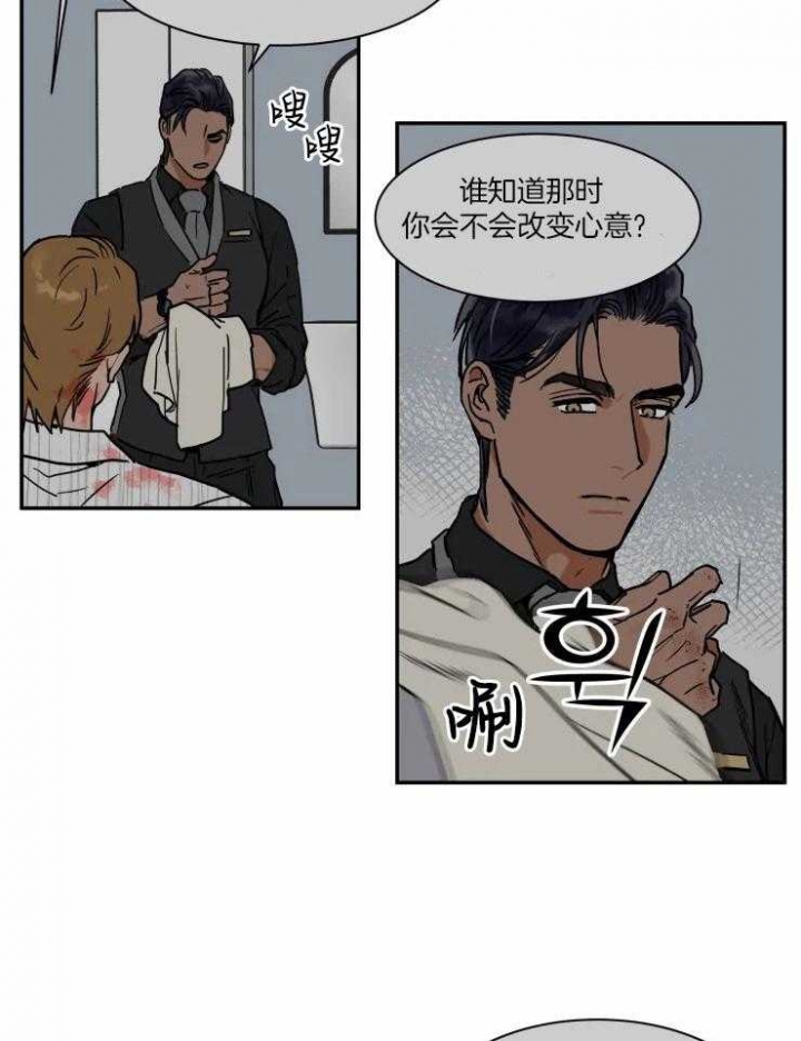 《私人绯闻》第107话 第6页