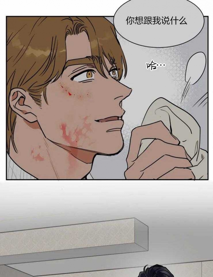 《私人绯闻》第107话 第7页