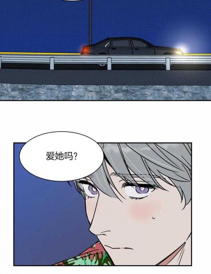 《私人绯闻》第108话 第14页