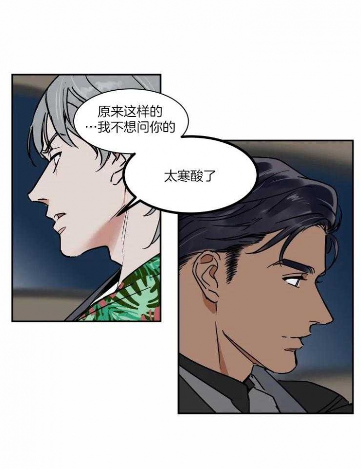 《私人绯闻》第108话 第15页