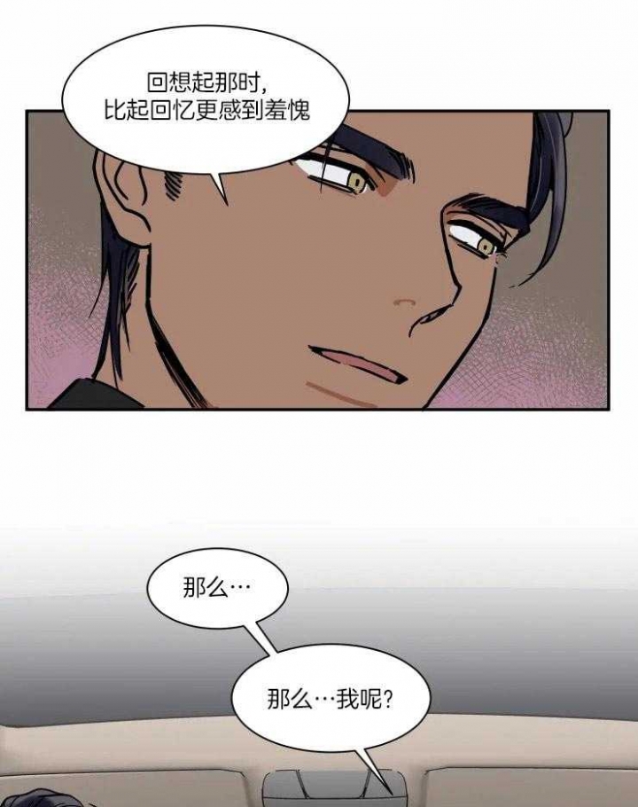 《私人绯闻》第108话 第17页