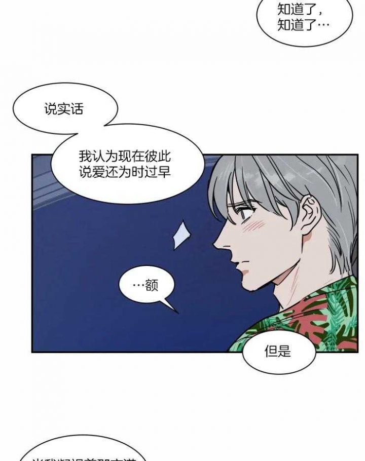 《私人绯闻》第108话 第19页