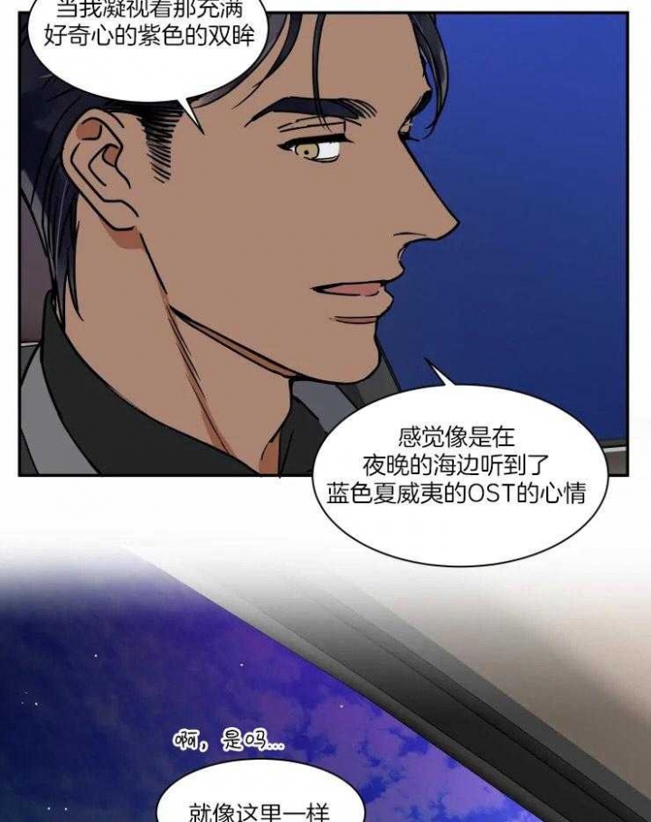 《私人绯闻》第108话 第20页