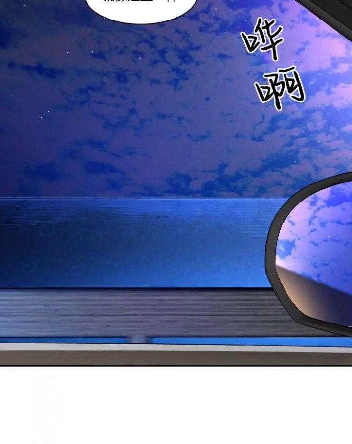 《私人绯闻》第108话 第21页