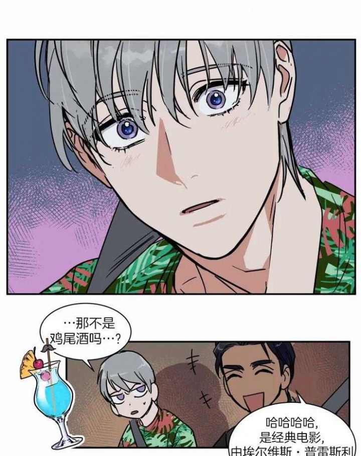 《私人绯闻》第108话 第22页