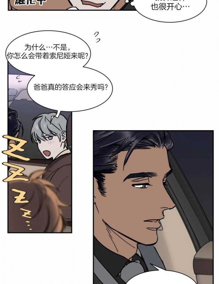 《私人绯闻》第108话 第4页