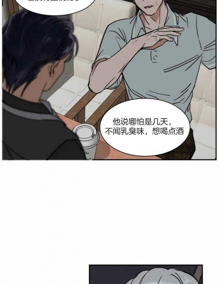 《私人绯闻》第108话 第6页