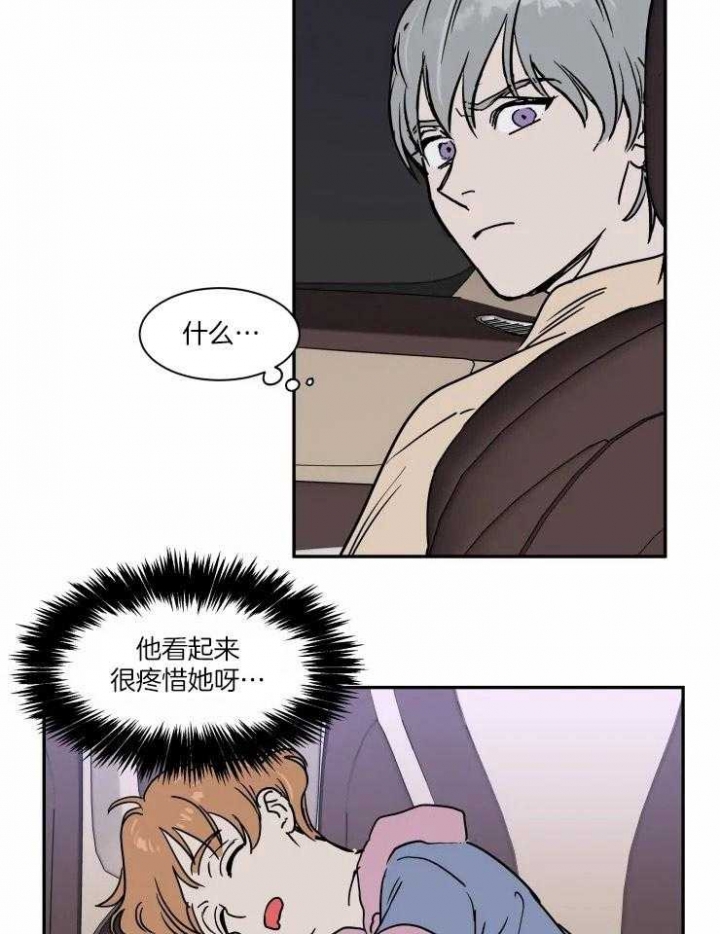 《私人绯闻》第108话 第7页