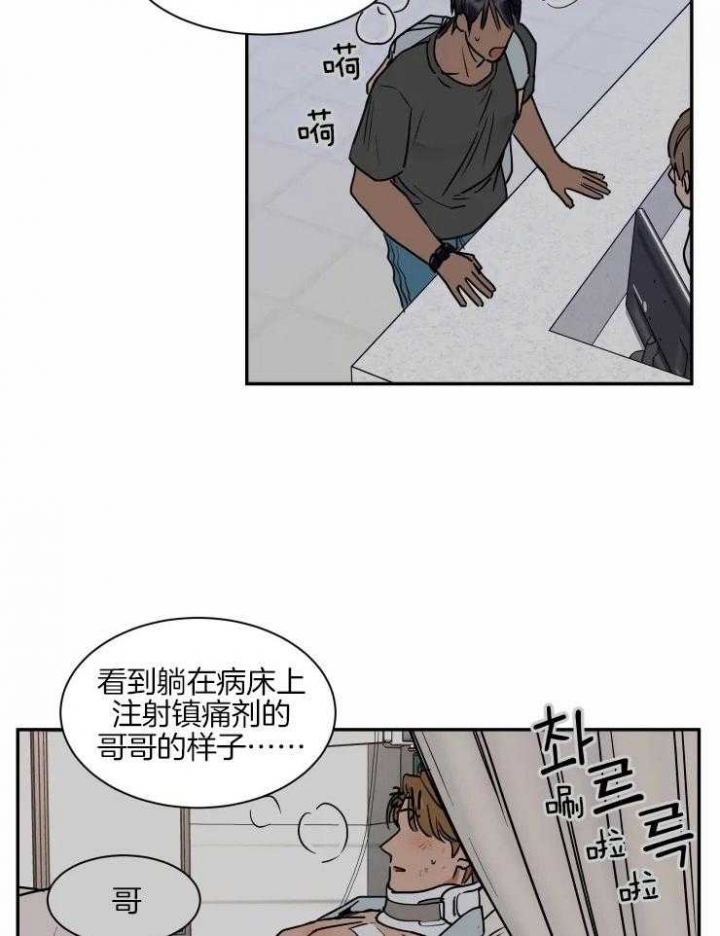 《私人绯闻》第109话 第10页