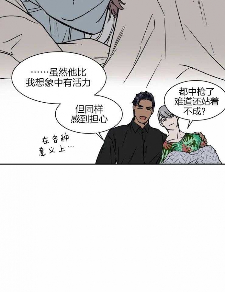 《私人绯闻》第109话 第12页