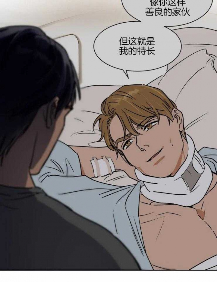 《私人绯闻》第109话 第16页