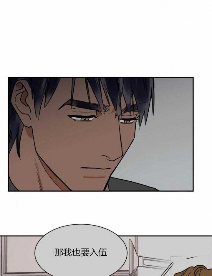 《私人绯闻》第109话 第17页