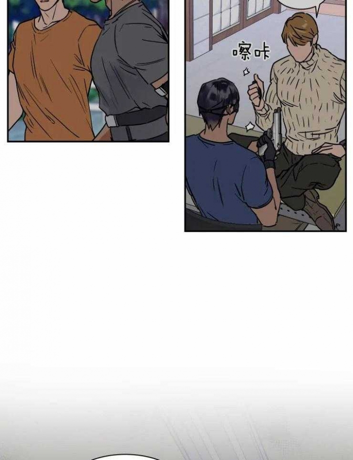 《私人绯闻》第109话 第20页