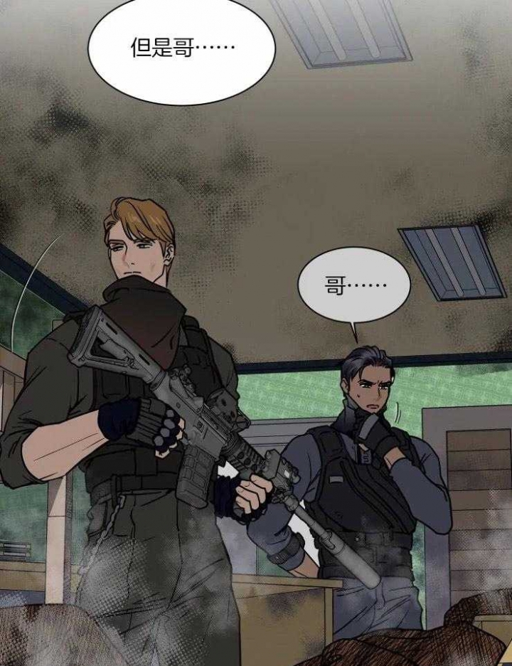 《私人绯闻》第109话 第21页