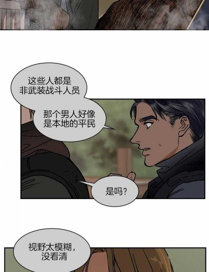 《私人绯闻》第109话 第22页