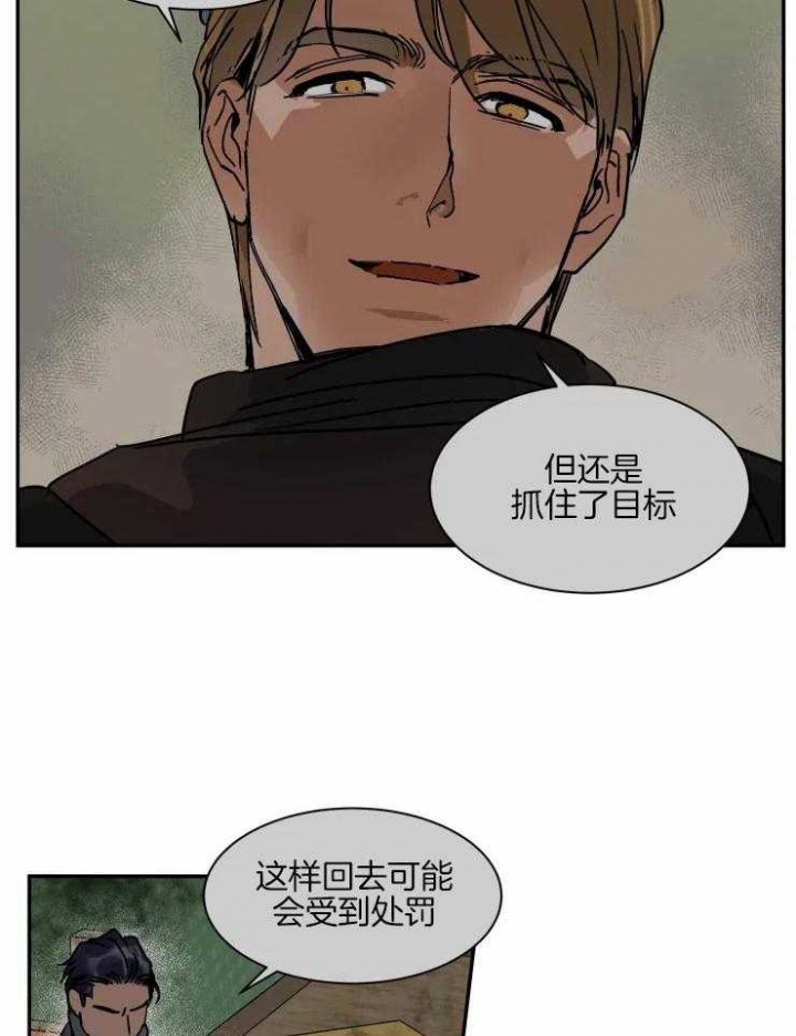 《私人绯闻》第109话 第23页