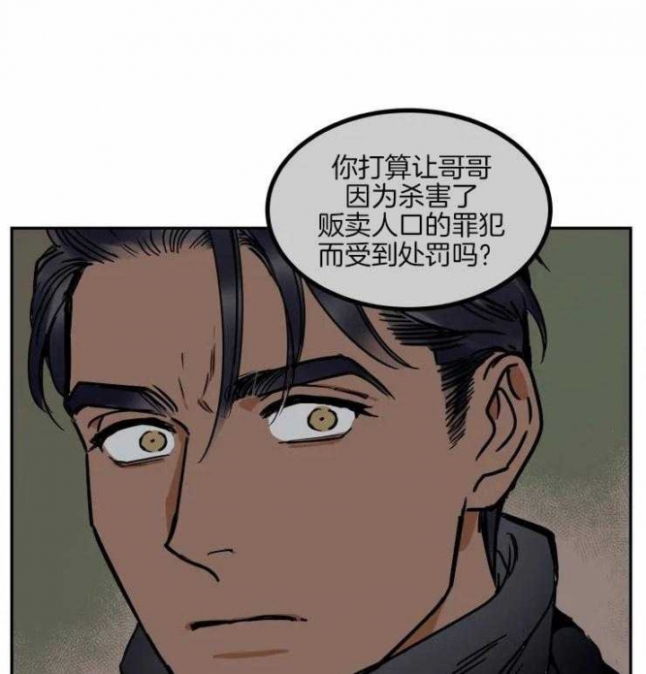 《私人绯闻》第109话 第25页