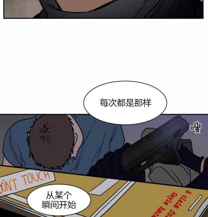 《私人绯闻》第109话 第26页