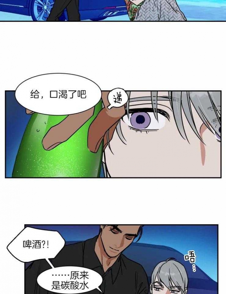 《私人绯闻》第109话 第2页