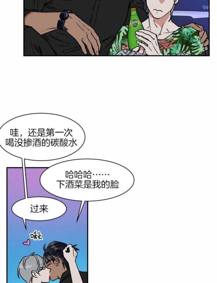 《私人绯闻》第109话 第3页