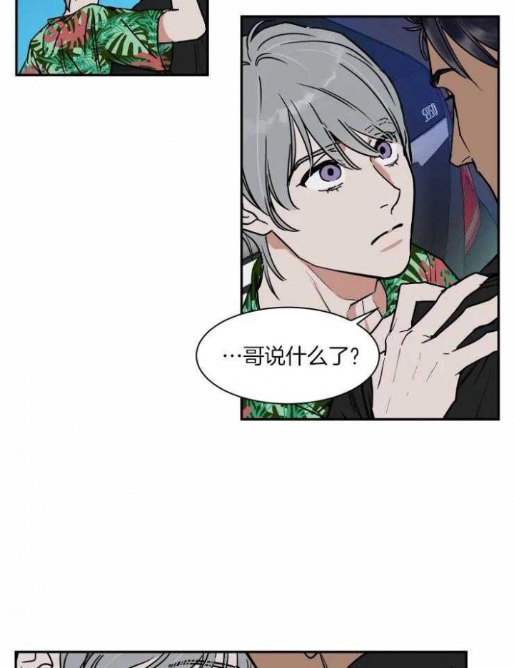 《私人绯闻》第109话 第4页