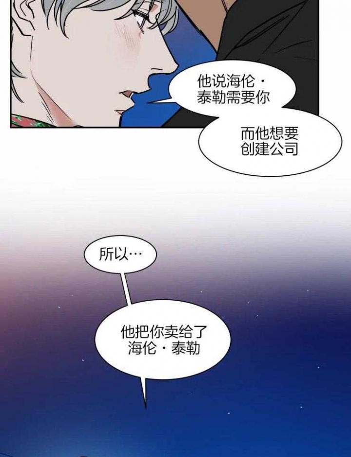《私人绯闻》第109话 第5页