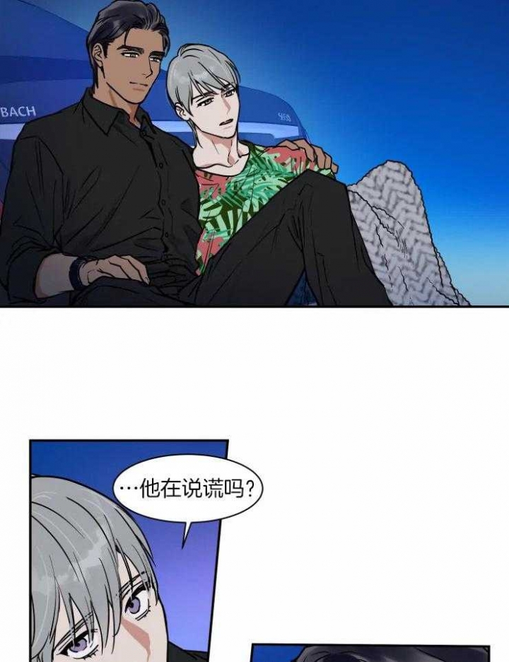 《私人绯闻》第109话 第6页