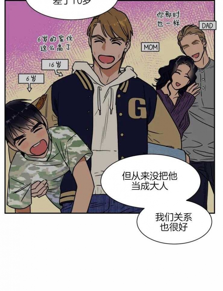 《私人绯闻》第109话 第8页