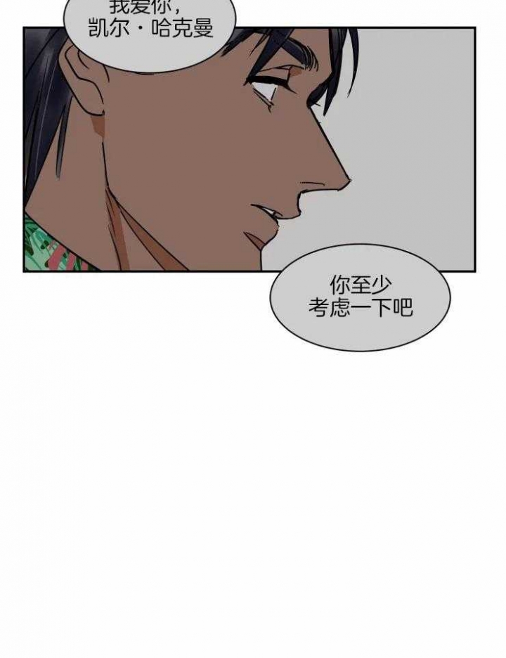 《私人绯闻》第110话 第11页