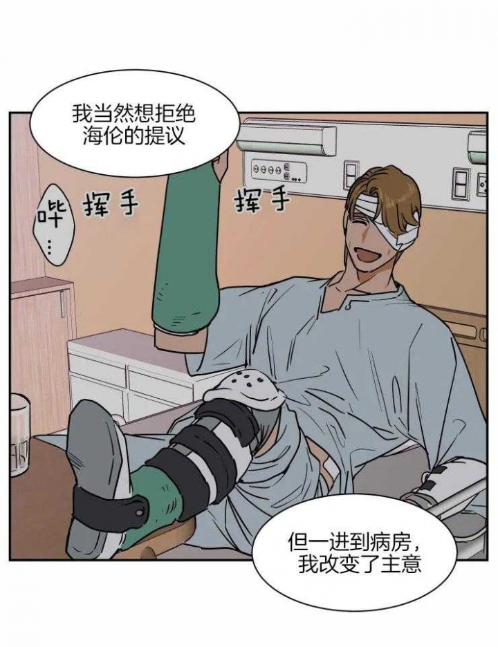 《私人绯闻》第110话 第13页