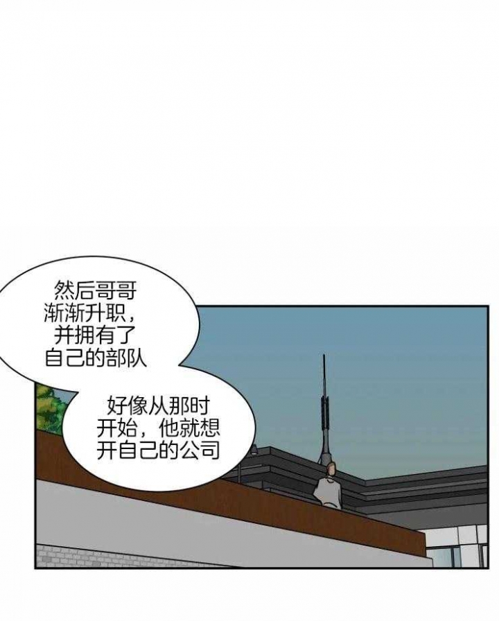 《私人绯闻》第110话 第1页