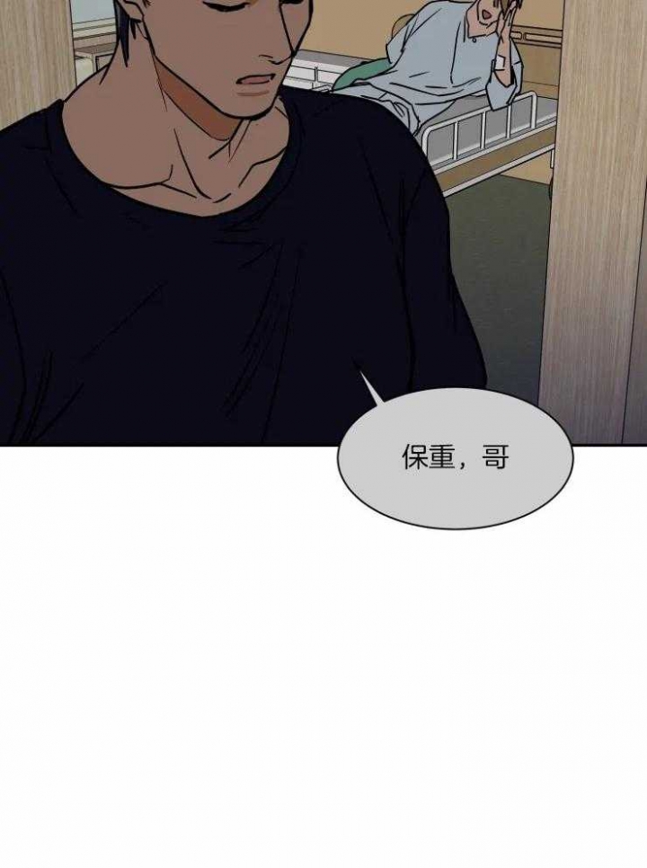 《私人绯闻》第110话 第21页